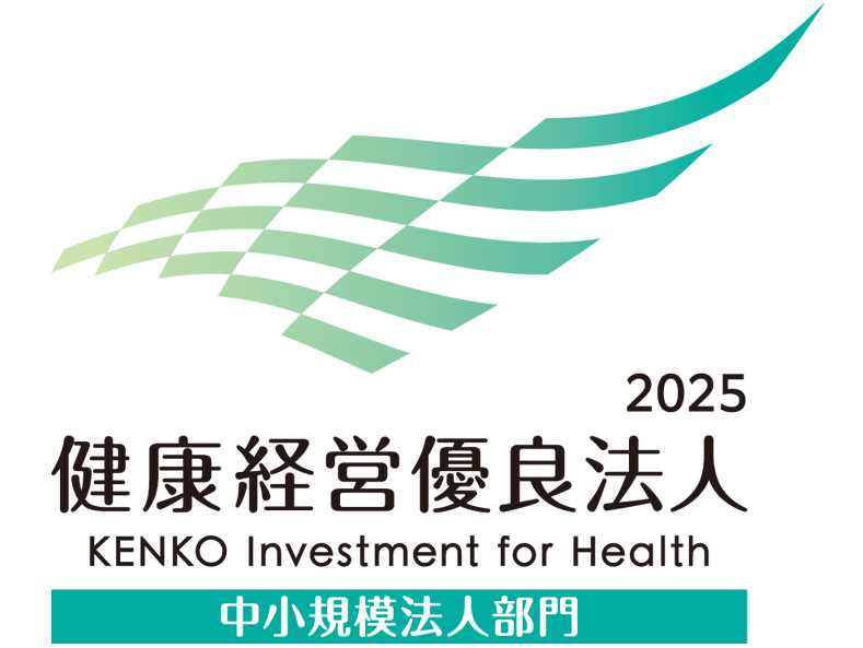 健康経営法人2025認定マーク